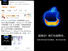 iphone17代购热潮起：从港澳台到全球，消费者为何热衷“反向海淘”苹果新机？