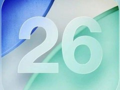 ios26正式版登场：ui大改 功能全升级，电池短暂波动别慌！